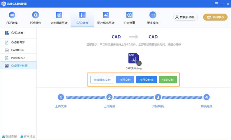 dwg轉(zhuǎn)換成dxf步驟3