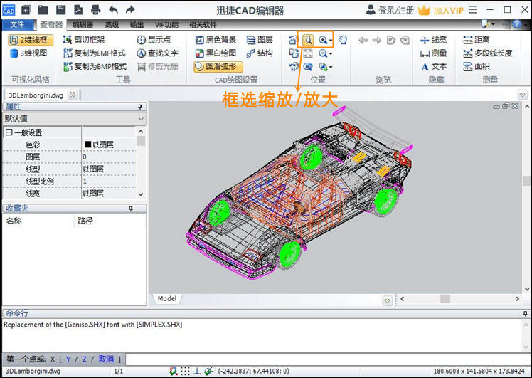 cad放大步驟2