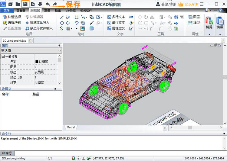 迅捷CAD編輯器創(chuàng)建CAD塊步驟3