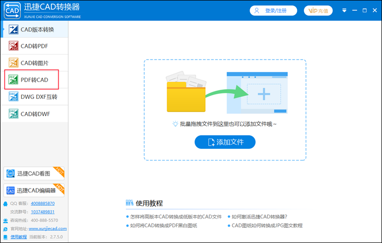 選擇轉換功能