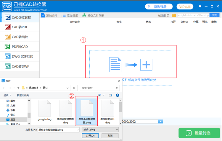 添加轉(zhuǎn)換文件