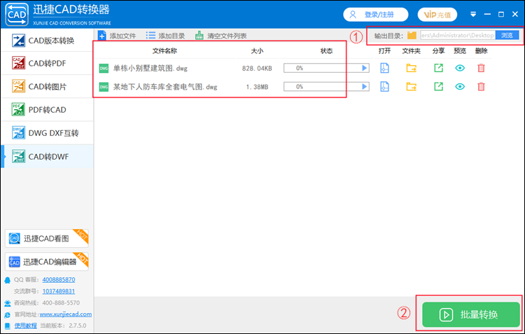 開始轉(zhuǎn)換