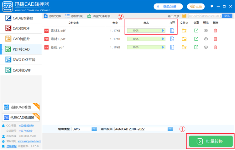 開始轉(zhuǎn)換