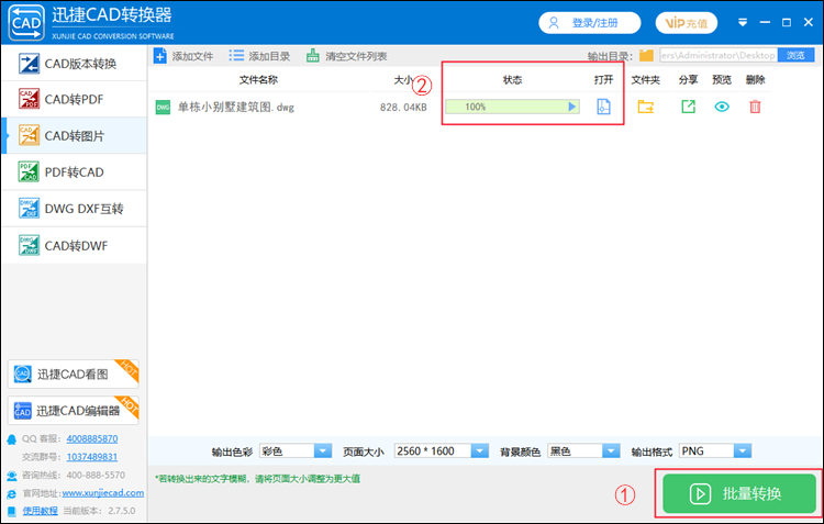 轉(zhuǎn)換查看