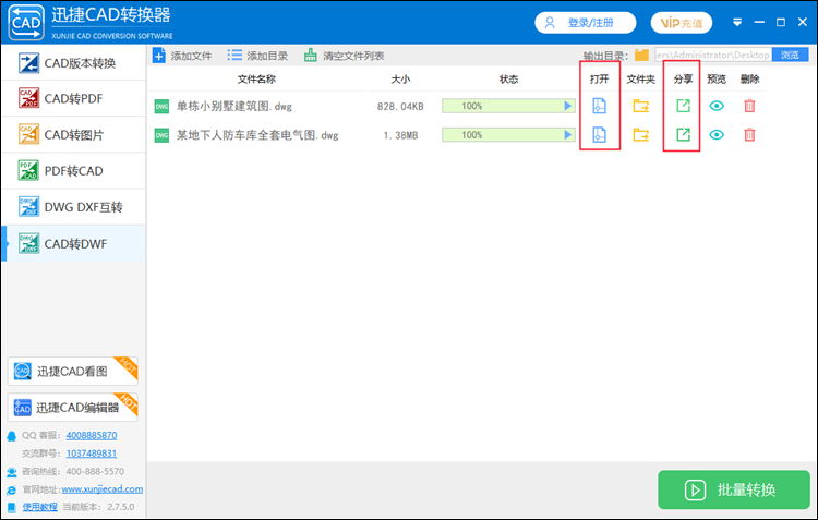 下載保存