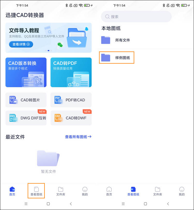 選擇圖紙