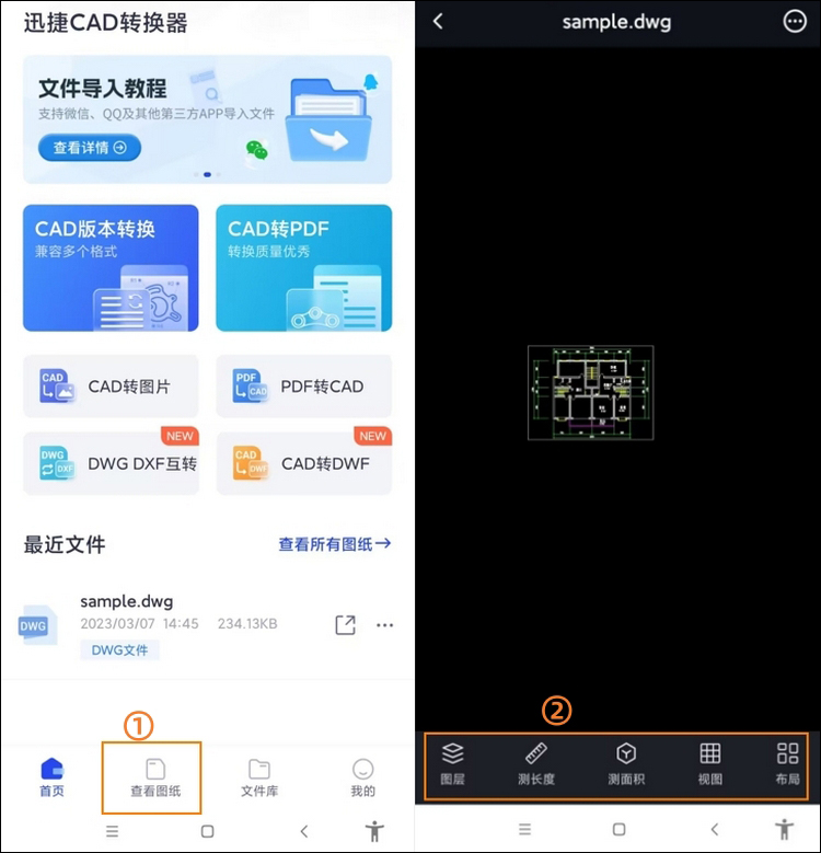選中功能