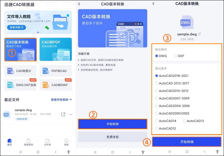 cad版本轉(zhuǎn)換
