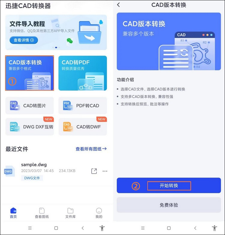 選中功能