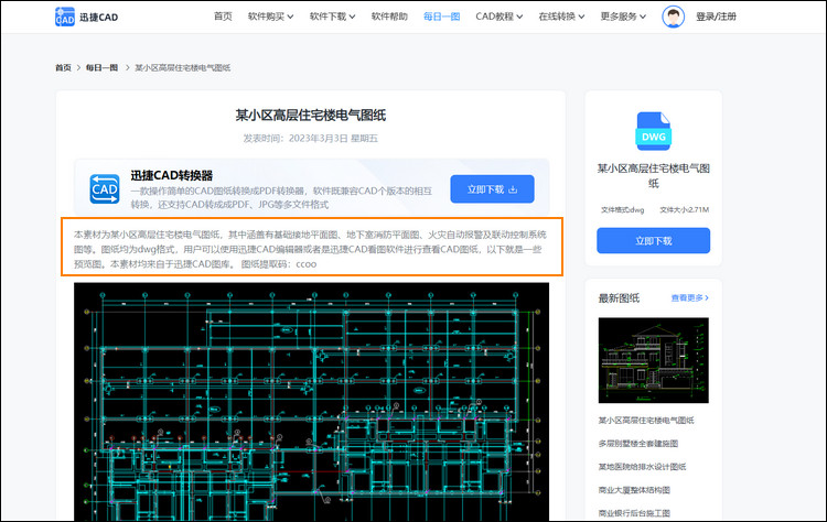 下載圖紙