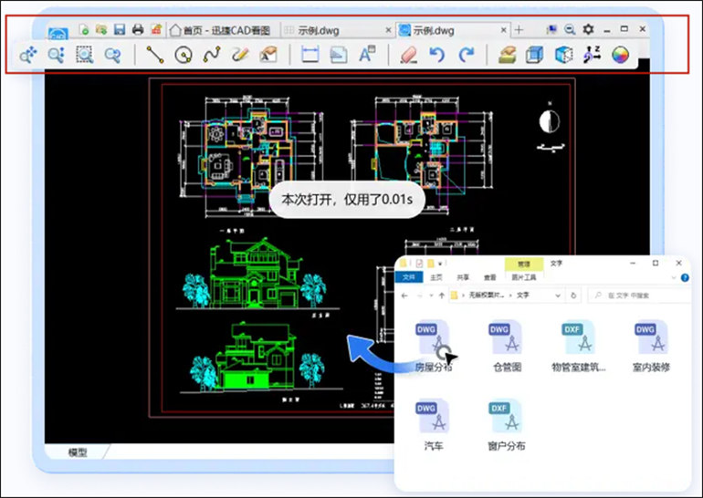 CAD圖紙具體查看步驟2