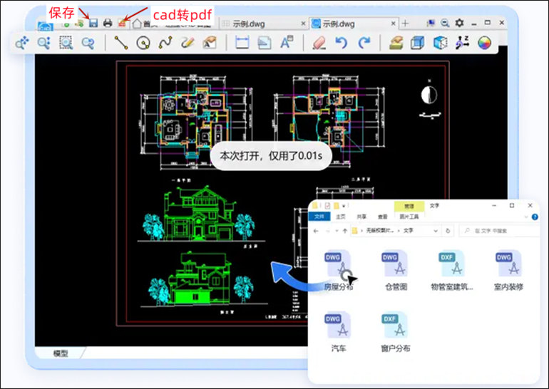 CAD圖紙具體查看步驟3