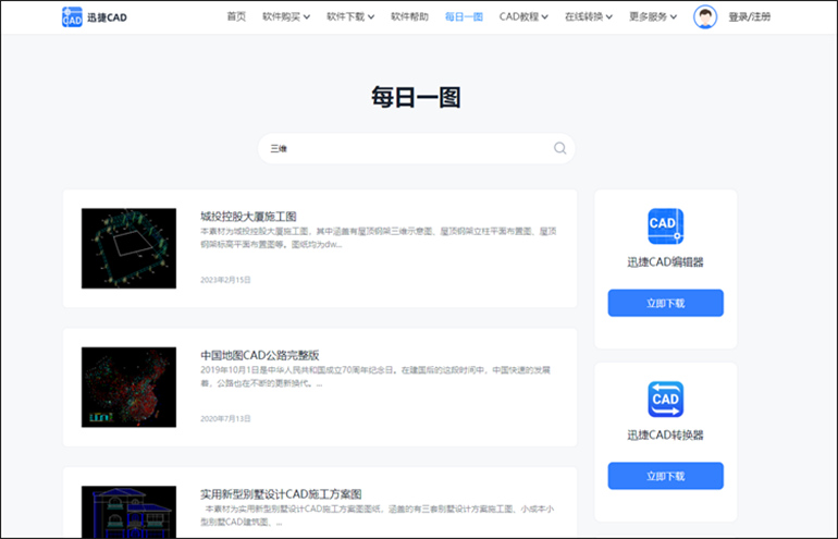 迅捷CAD提供每日一圖的案例
