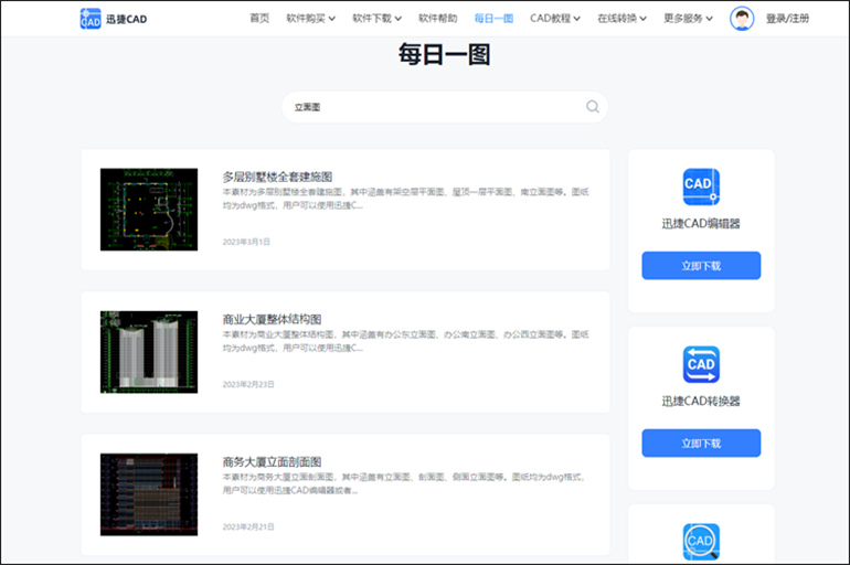 cad繪畫立面圖操作步驟4