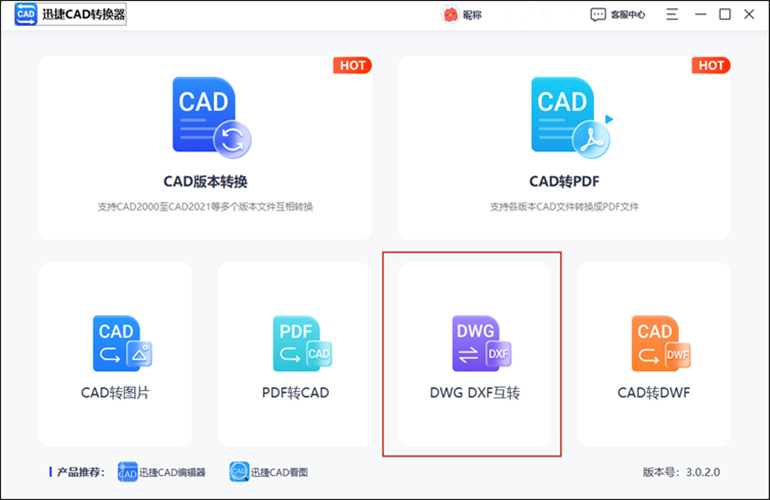DWG轉(zhuǎn)DXF操作步驟1