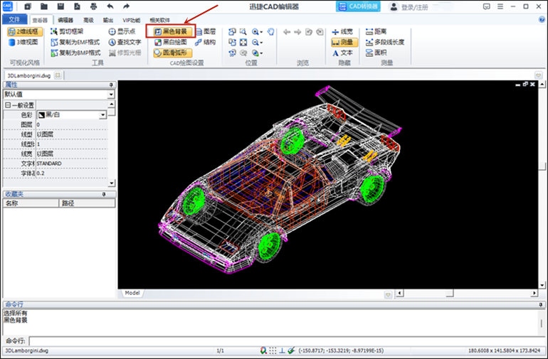 cad布局顏色背景調(diào)整操作步驟1