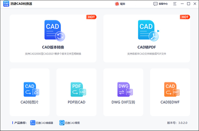 批量CAD轉(zhuǎn)DWF步驟1