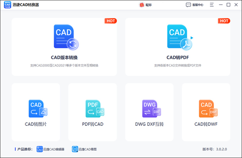 CAD轉(zhuǎn)PDF的轉(zhuǎn)換軟件轉(zhuǎn)換步驟1