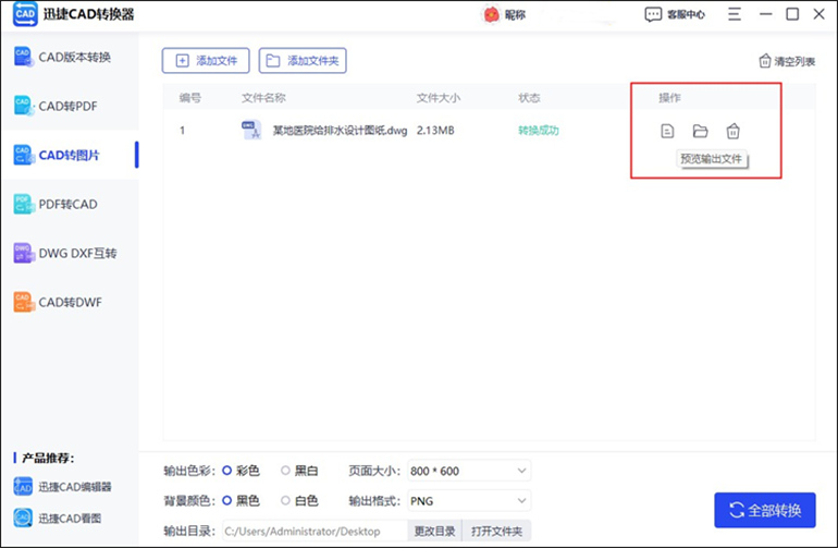 cad轉圖片操作步驟5