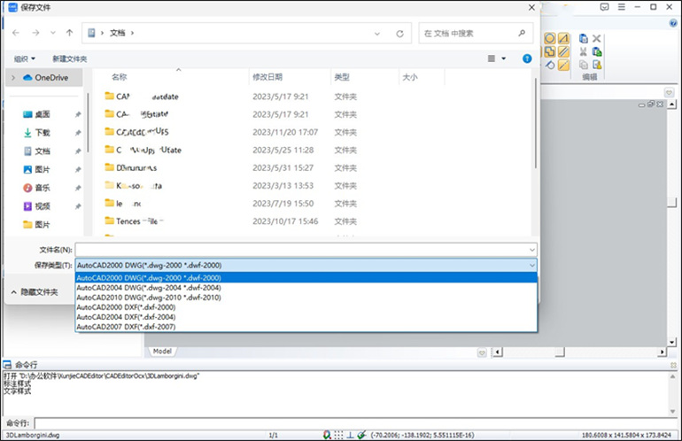 cad格式文件操作步驟3