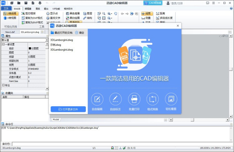 如何使用CAD制圖？