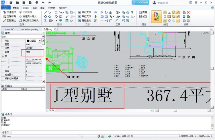 cad標注尺寸數字改大小1