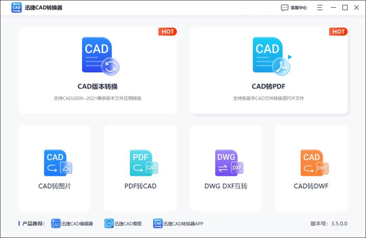 cad黑底怎么換成白底？