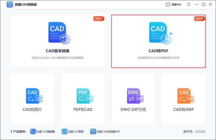 cad黑底換成白底軟件