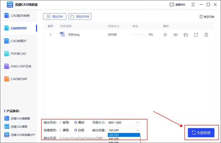 cad黑底換成白底
