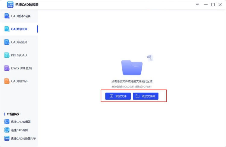 cad轉(zhuǎn)換成pdf格式不清晰2