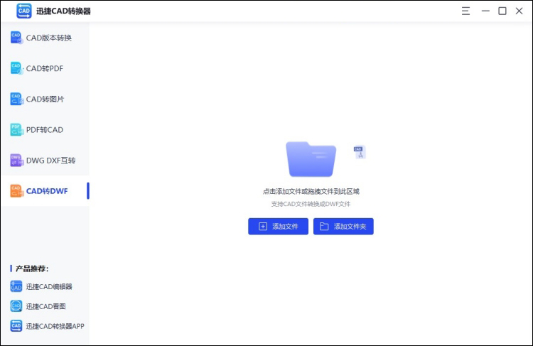cad圖片如何轉(zhuǎn)換成cad圖紙步驟2