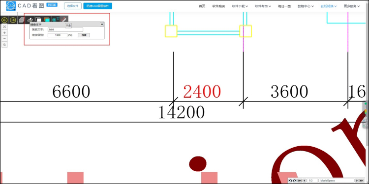 dwg格式文件查看軟件3
