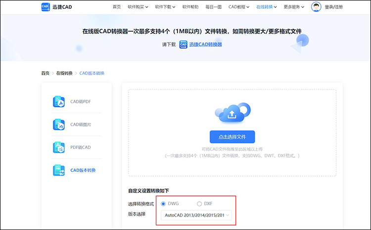 分享CAD版本轉(zhuǎn)換好方法1