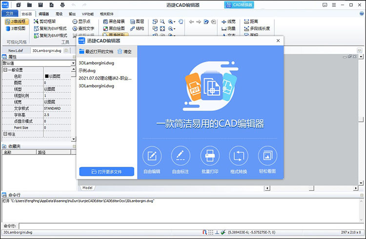 cad繪圖工具欄如何調(diào)出來