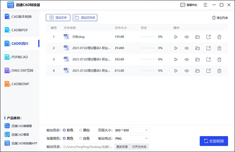 cad如何導(dǎo)入圖片不會(huì)消失4