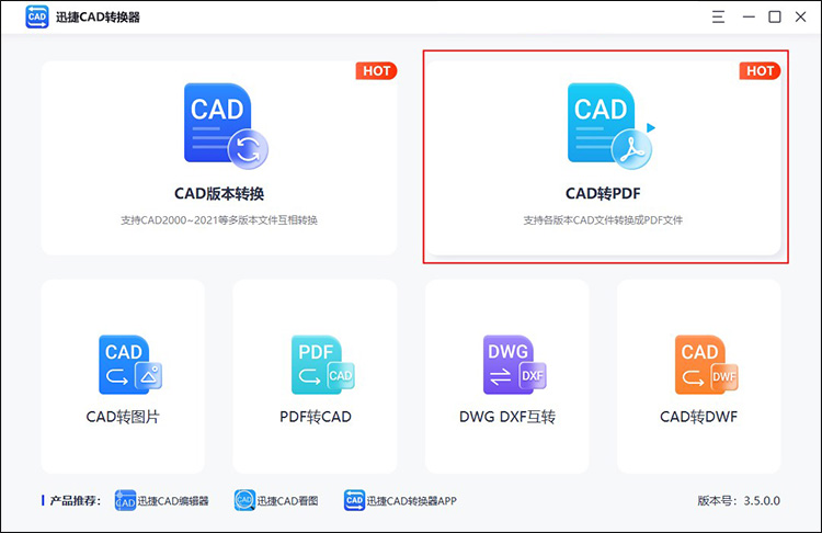 cad圖紙轉(zhuǎn)pdf失敗2