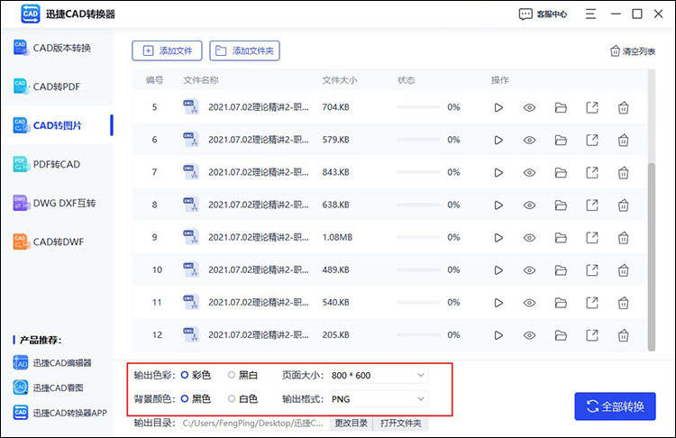 有2種CAD導出為圖片方法4