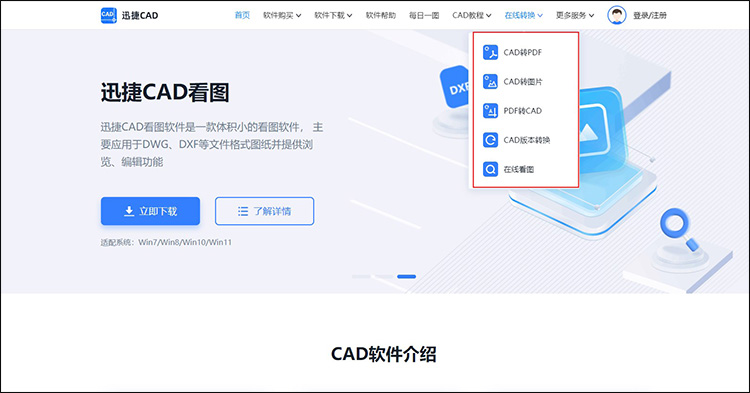 cad圖紙?jiān)鯓愚D(zhuǎn)pdf2