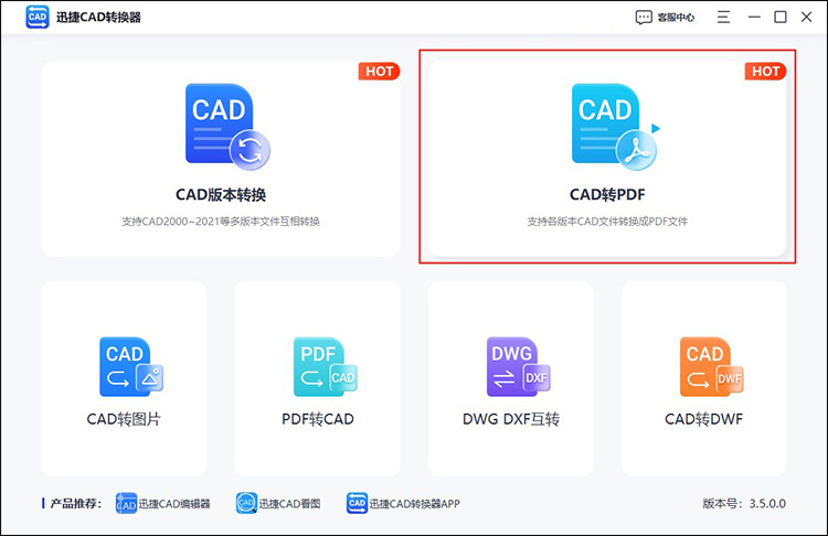 cad圖紙?jiān)鯓愚D(zhuǎn)pdf4