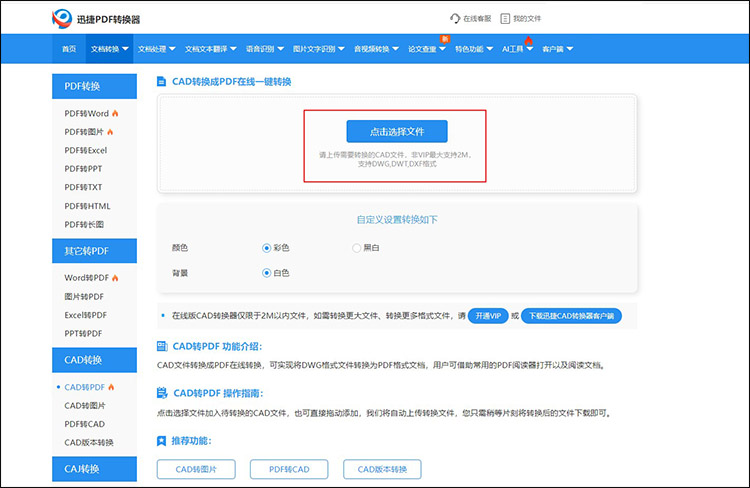 什么叫cad圖6