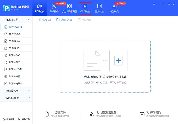 cad轉(zhuǎn)圖片最清晰的方法6