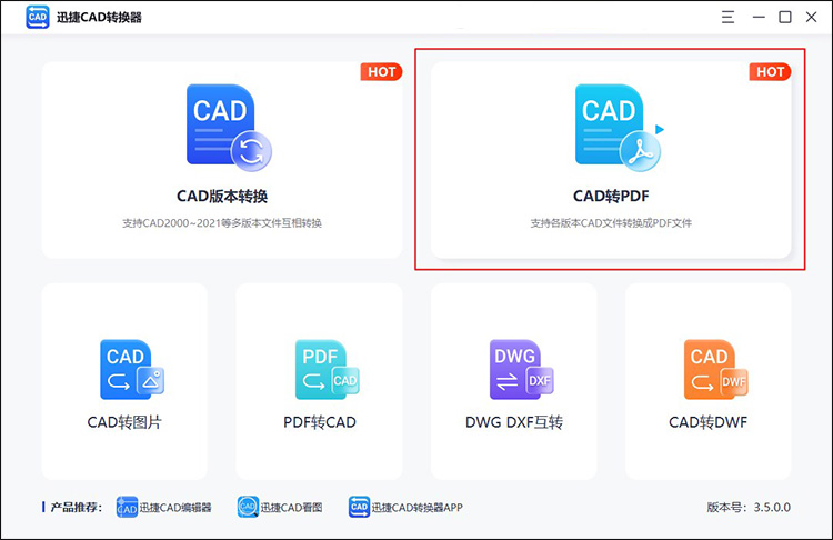 cad導(dǎo)出pdf怎么從彩色變黑白4