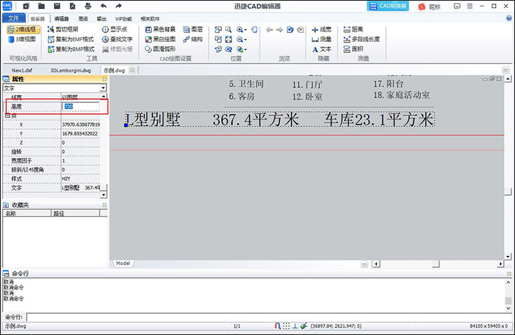 cad字體大小怎么改1
