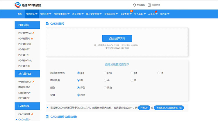 cad如何導出圖片5