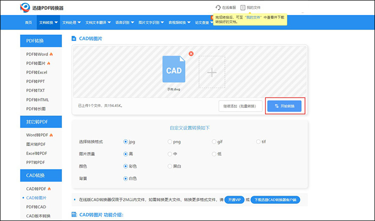 cad如何導出圖片6