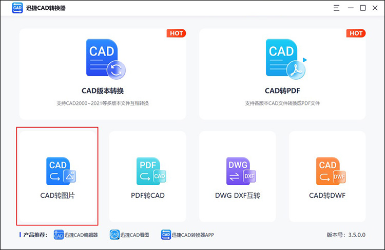 cad如何導出圖片7