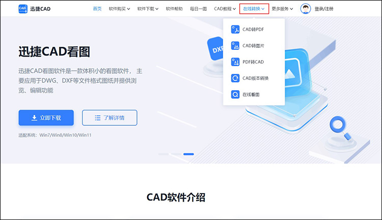 cad導(dǎo)入圖片怎么去掉邊框6