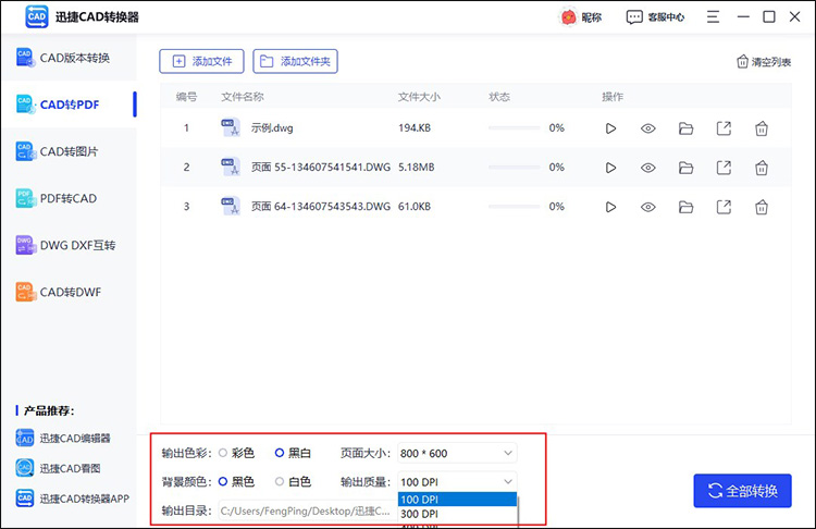 cad導(dǎo)入圖片怎么去掉邊框4