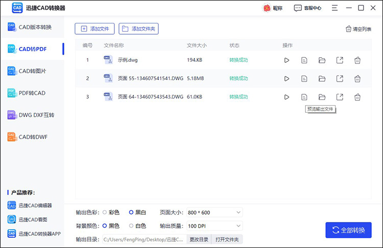 cad導(dǎo)入圖片怎么去掉邊框5