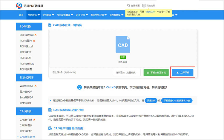 cad版本轉(zhuǎn)換器你推薦哪一個7